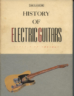History of Electric Guitars Cover